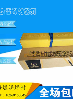 京雷GTS-316L不锈钢氩弧焊丝ER316L不锈钢焊丝1.6 2.0 2.4