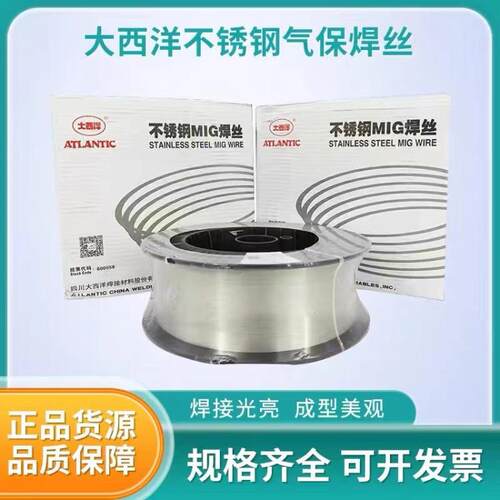 大西洋CHT316LE316LT1-1不锈钢药芯焊丝1.6mm