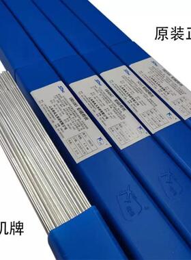 斯米克飞机牌25%银焊条L302银焊丝 银基钎料1.0mm