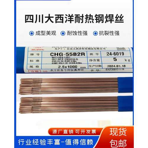 大西洋低温钢CHW-60C4镀铜实芯焊丝1.2/1.6mm