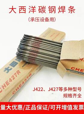 大西洋CHK202不锈钢焊条G202/E410-16铬白钢12Cr13电焊条3.2m