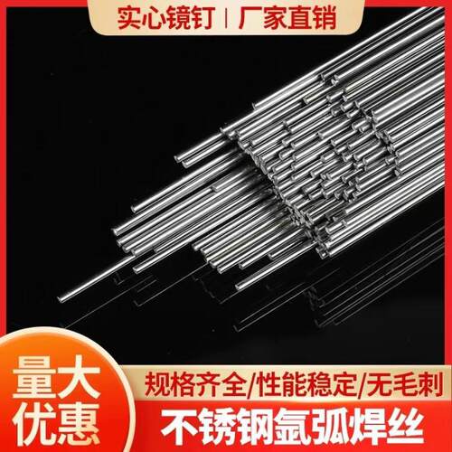 供应自产ER317不锈钢实芯焊丝1.0/1.2/1.6mm盘丝 量大详谈
