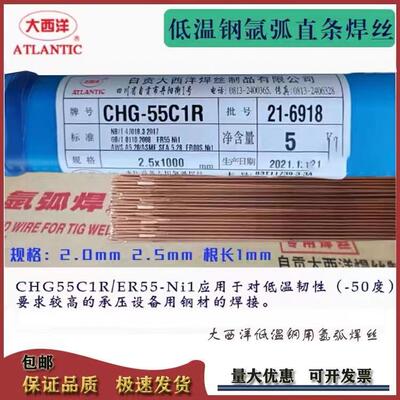 大西洋CHT410NiMo、E410NiMoT1-1不锈钢药芯焊丝