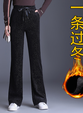 秋季金丝绒阔腿裤女弹力高腰闪亮垂感小个子加厚灯芯条绒微喇叭裤