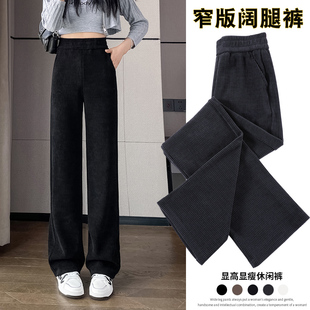 阔腿裤 直筒灯芯绒窄版 垂感 小个子雪尼尔女春秋高腰香蕉裤 155美式
