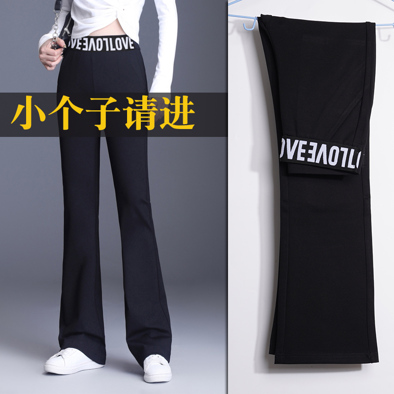 155cm加厚字母长裤修身风微喇叭
