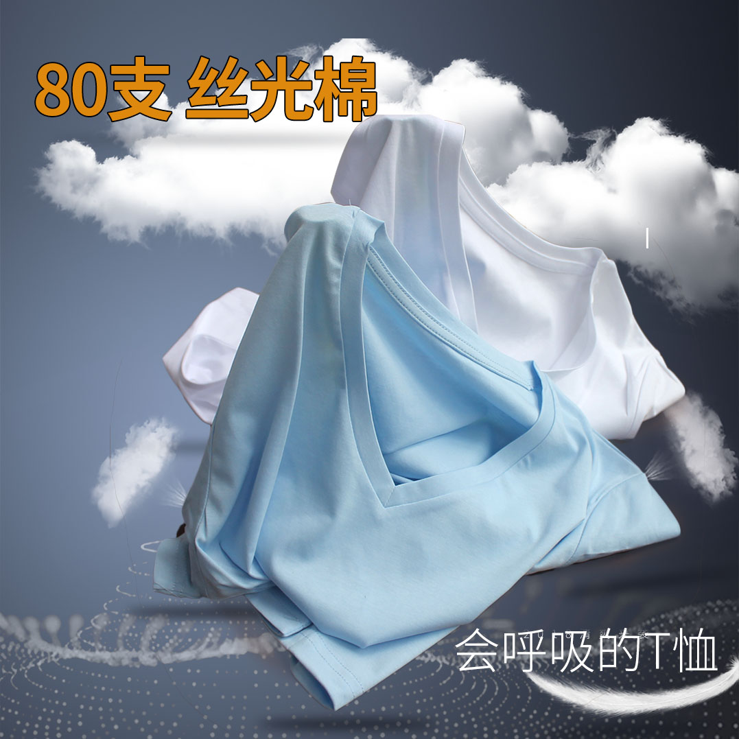 80支双面精梳丝光棉短袖女白色t恤v领夏装冰丝宽松打底衫春季长袖-封面