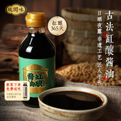 故园味酱油特级手工传统酿造365天缸酿黄豆头道非老抽生抽