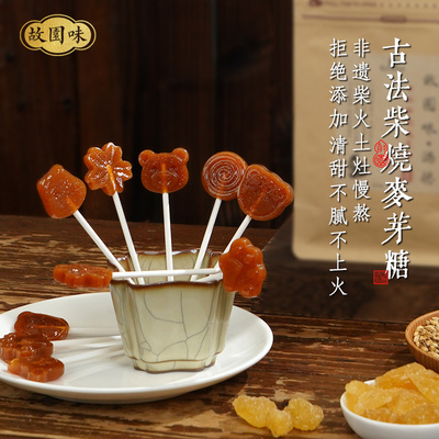 故园味古法柴烧麦芽糖棒棒糖