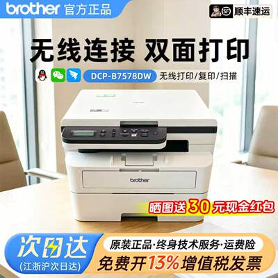 顺丰家用办公商用黑白激光打印机
