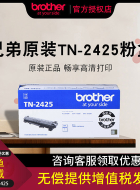 原装兄弟TN-2425粉盒TN-2412TN-2448墨粉盒碳粉DR-2450硒鼓HL-2595DW MFC-7895DW DCP-7195DW7895d 2550 7190