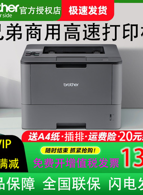 兄弟HL-5585D/5580D/5590D高速黑白激光打印机自动双面打印家用办公商用标书打印四合一多功能打印机