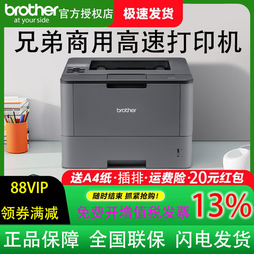 HL-5585D/5590D黑白激光打印机