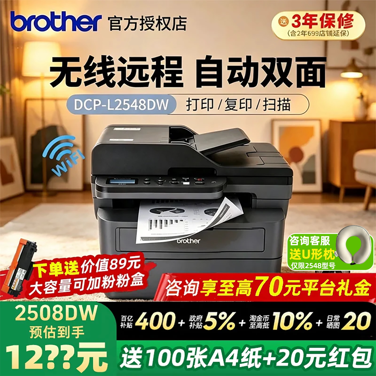 政府补贴兄弟打印机DCP-L2548 2508DW办公专用黑白激光打印机复印一体机激光办公用扫描a4纸自动双面多功能