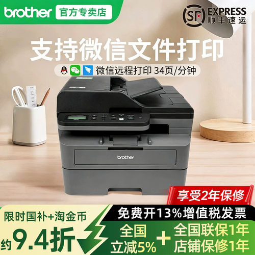 政府补贴兄弟自动双面无线打印机