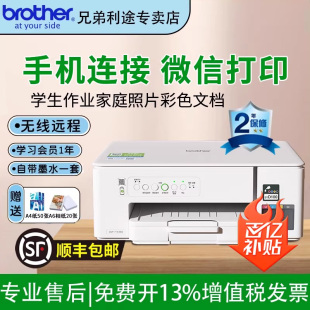 735DW436W536DW彩色喷墨家用手机无线小型墨仓式 兄弟打印机DCP 包邮 A4复印扫描wifi学生作业照片办公 顺丰