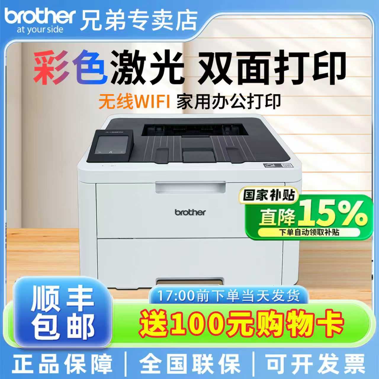 商用HL-3228CDW彩色激光高速双面