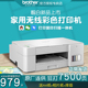 兄弟喷墨打印机DCP-T725DW彩色无线复印扫描双面连供一体机办公家用小型家庭手机彩印墨仓式学生照片相片作业