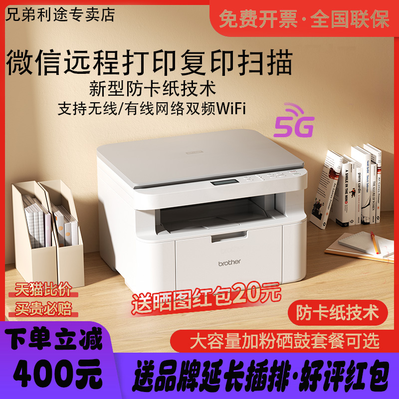 L1638W1618W1608W黑白激光打印机