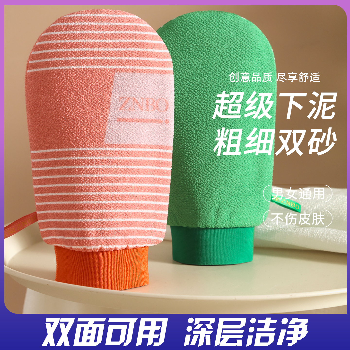 搓澡巾男女士专用强力搓泥不伤肤