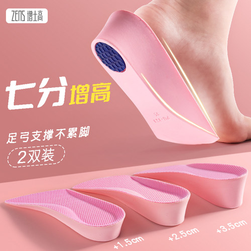 七分内增高马丁靴鞋垫