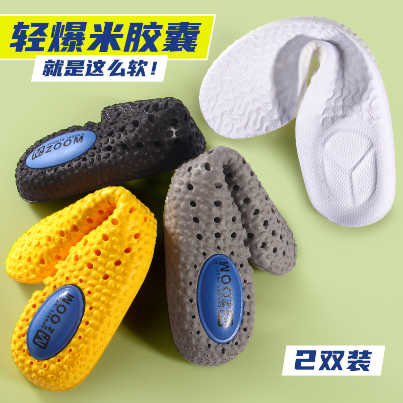 zoom气垫鞋垫运动减震男女透气吸汗防臭加厚踩屎感篮球夏季军训