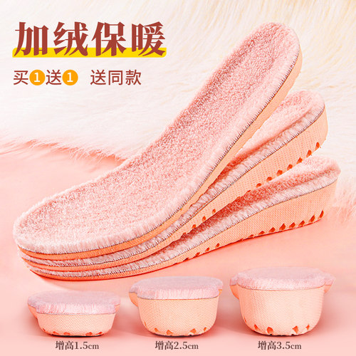 加绒加厚马丁靴专用内增高鞋垫