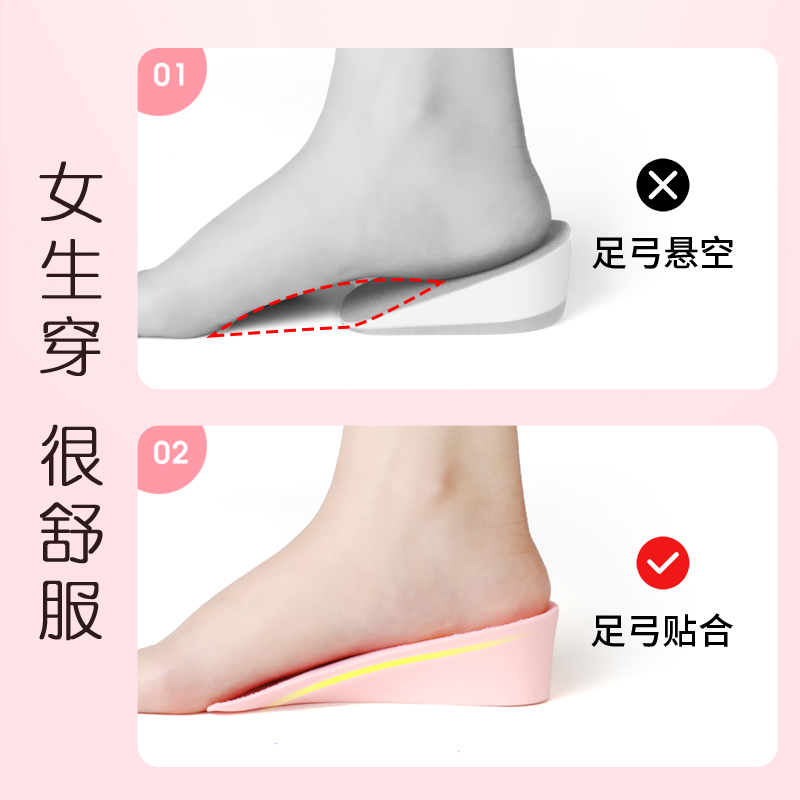 增高鞋垫女硅胶半垫软舒适网红隐形神器后跟马丁靴内增高2/3/5cm