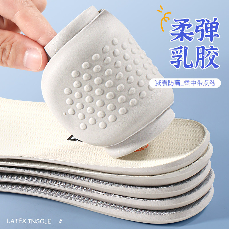 乳胶鞋垫男女吸汗透气防臭运动减震加厚软底舒适小白鞋帆布鞋夏季