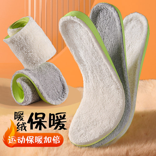 加绒保暖防寒踩屎感鞋垫运动减震