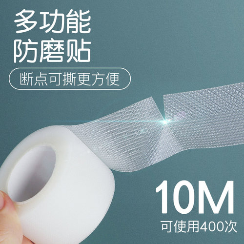 防磨神器隐形透明胶带脚后跟贴