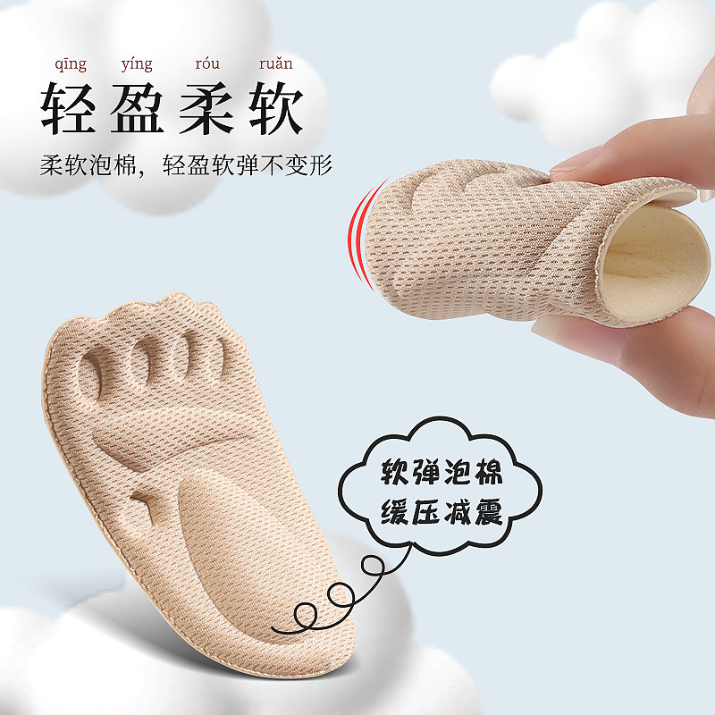 半码鞋垫女前脚掌垫防滑防痛高跟鞋神J器半垫鞋大改小神器防掉跟