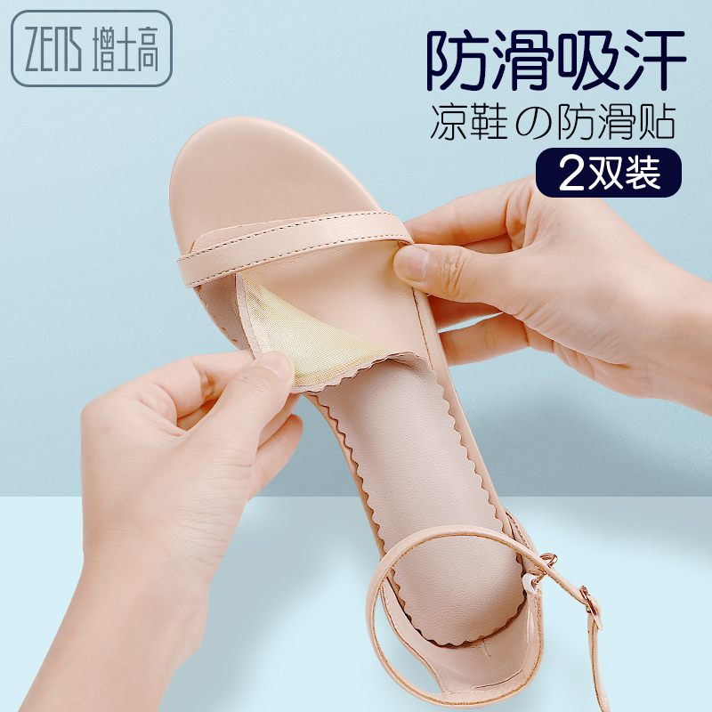 真皮凉鞋鞋垫女夏季吸汗防滑舒适