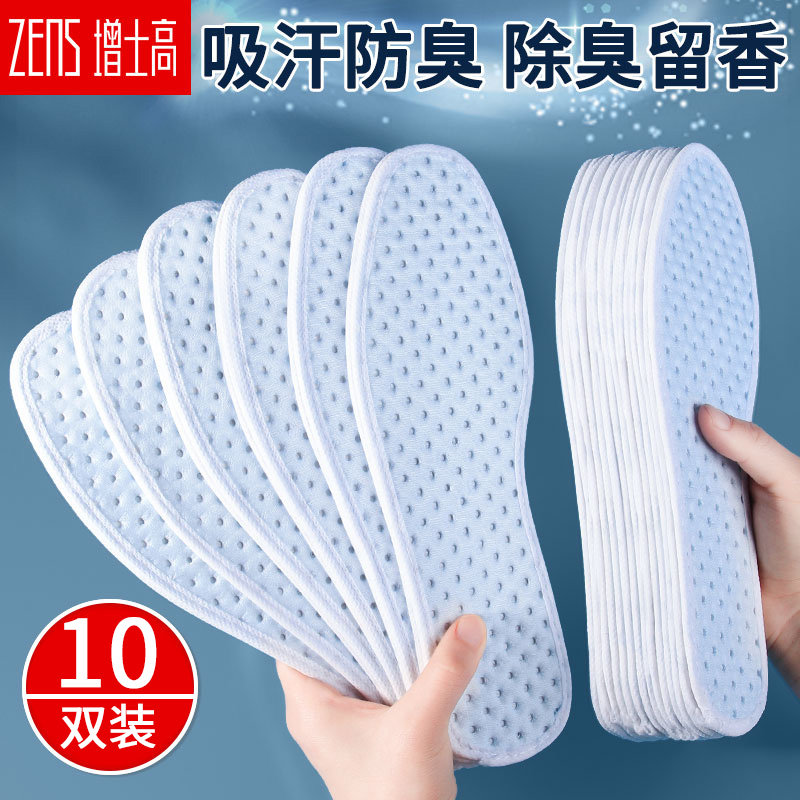 竹炭除臭鞋垫男女透气吸汗