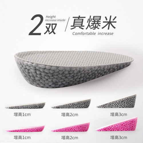boost软硅胶神器1/2/3cm内增高垫