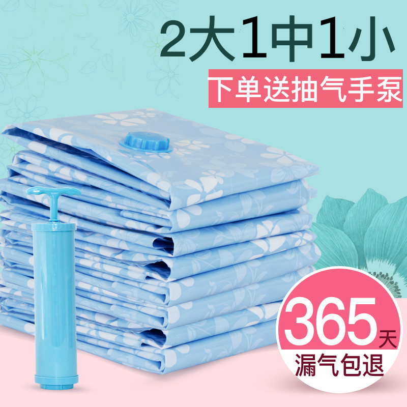 亏本特卖4大4中真空压缩袋送泵DY1T加厚棉被物防霉防潮收纳