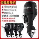 四冲程橡皮艇冲锋舟螺旋桨 百胜船外机舷外机船用推进器二 发动机