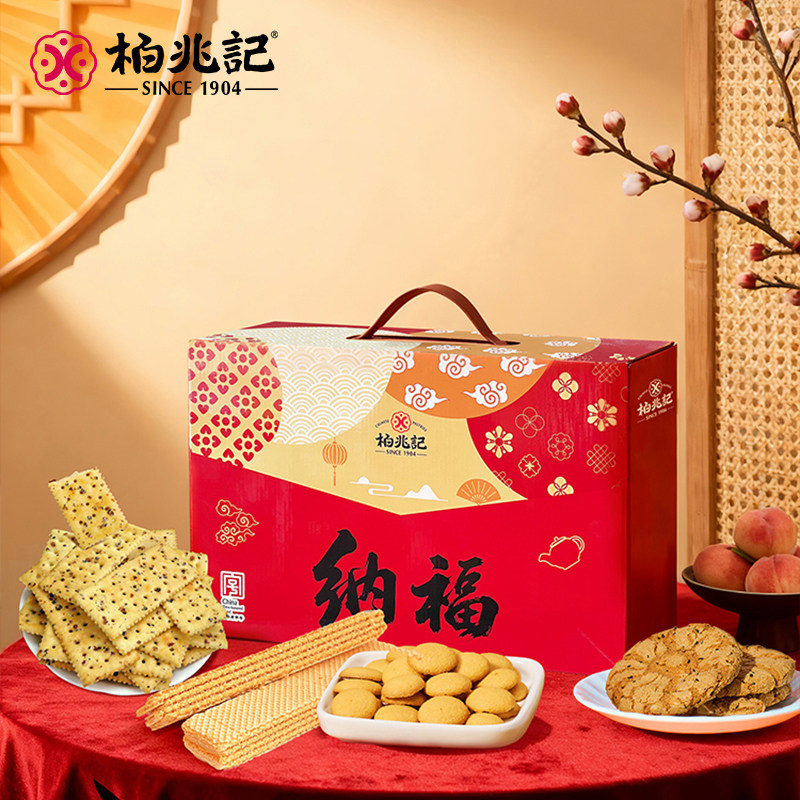 柏兆记纳福礼盒传统中式糕点桃酥饼干送人食品休闲零食新年送长辈