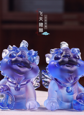 琉璃飞天貔貅麒麟招财平安摆件办公室桌面创意可爱小装饰生日礼品