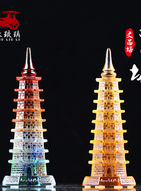 琉璃文昌塔九层塔家居送人佛堂玄关摆件礼品书房客厅装饰工艺品
