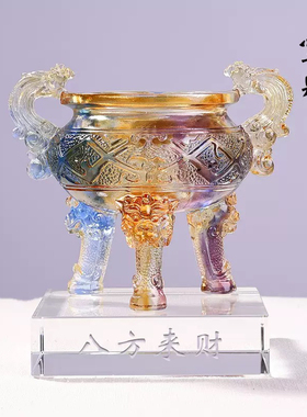 琉璃鼎摆件招财宝鼎开业礼品一言九鼎办公室装饰品定制刻字送领导