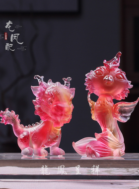 琉璃龙凤摆件凤凰公仔可爱桌面创意小装饰品订婚送闺蜜结婚礼物