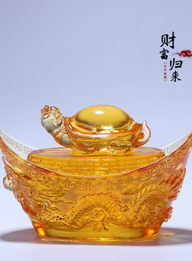 琉璃金元宝龙龟招财摆件