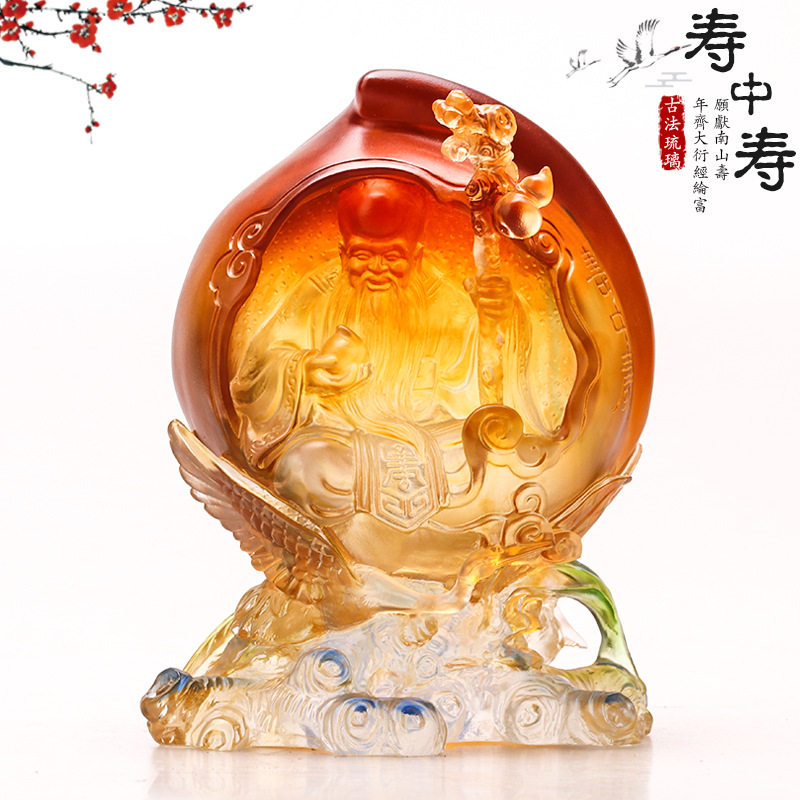 琉璃寿桃摆件寿中寿贺寿礼品送爷爷奶奶送长辈祝物书房客厅摆设