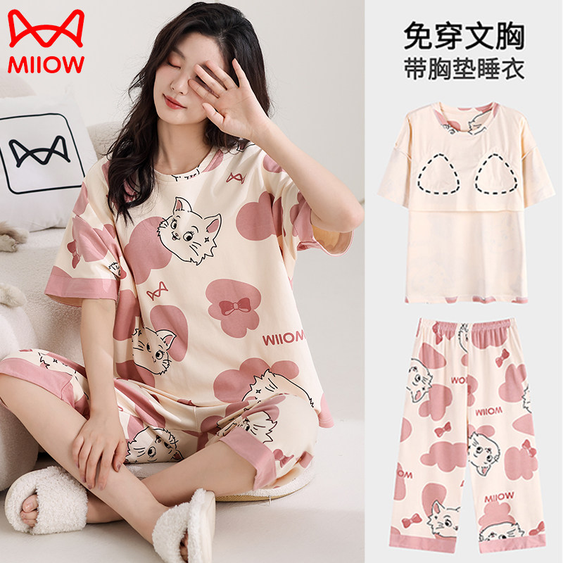 莹柔睡衣女款2025春夏季纯棉短袖七分裤薄款带胸垫休闲宽松家居服