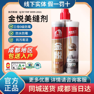 雨虹金悦美缝剂瓷砖地砖专用勾缝缝填缝剂家用防水防霉品牌正品