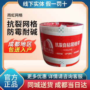 雨虹抗裂自粘网格布墙面防裂网刮腻子内墙外墙建筑防潮耐碱玻纤网