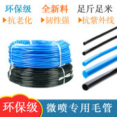 大棚微喷毛管滴灌毛细管3 12灌溉水管 11喷灌9 5喷灌喷头4 7软管8