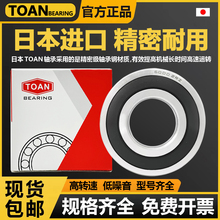 日本高速进口轴承6200/6201/6202/6203/6204/6205/6206ZZ/6207RS