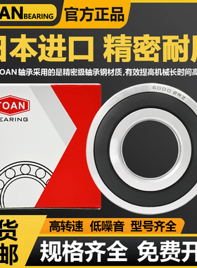 日本高速进口轴承6200/6201/6202/6203/6204/6205/6206ZZ/6207RS
